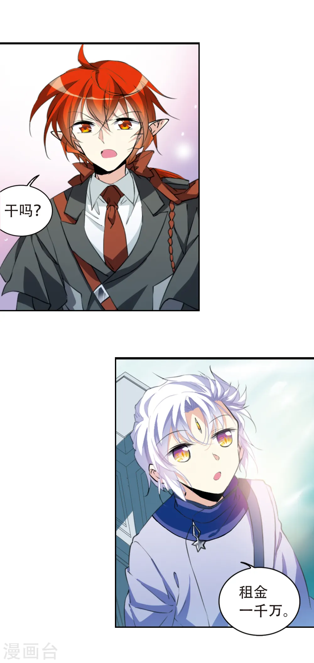 第2季54话 峒阳幻境18