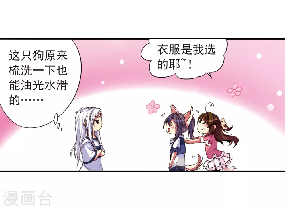 第8话 蓝缡哥哥?!8