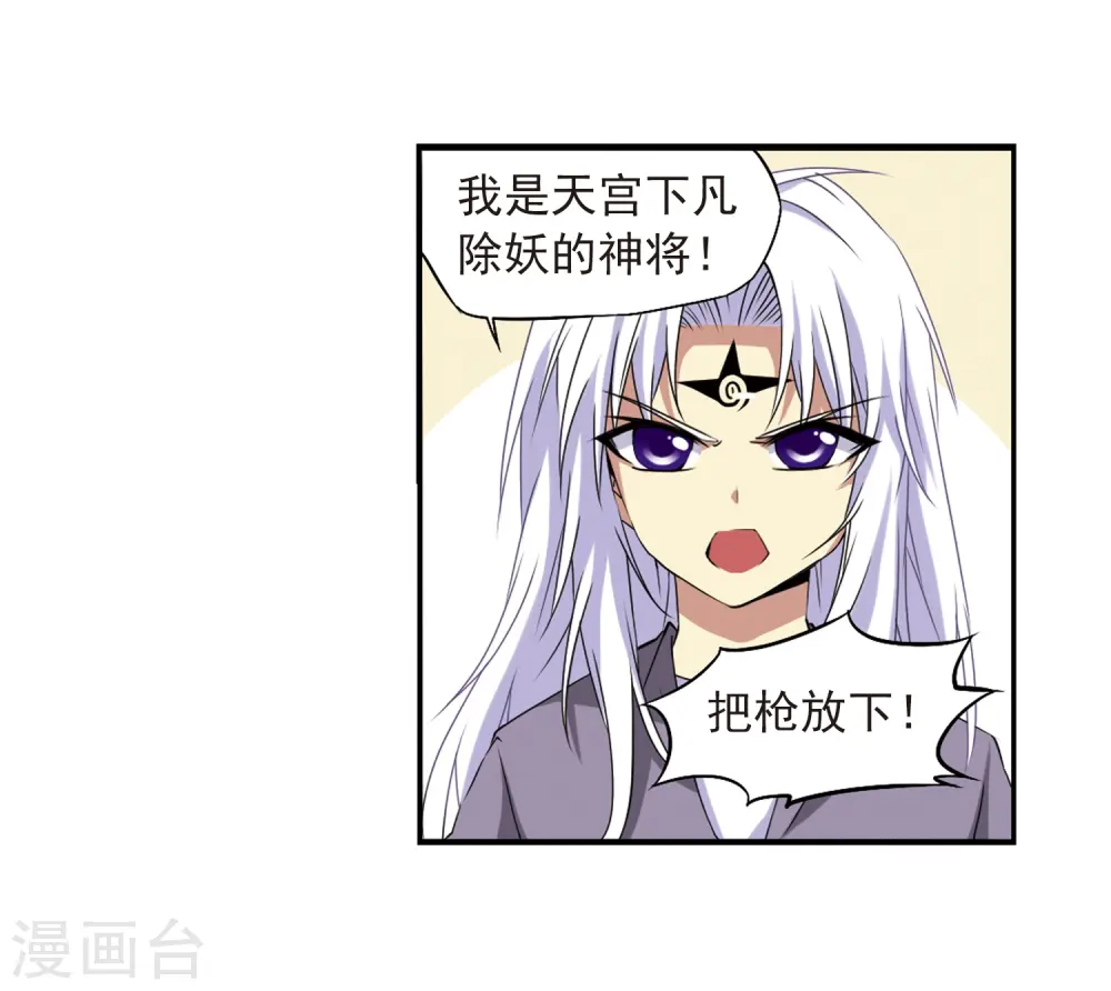 第15话 除妖符35