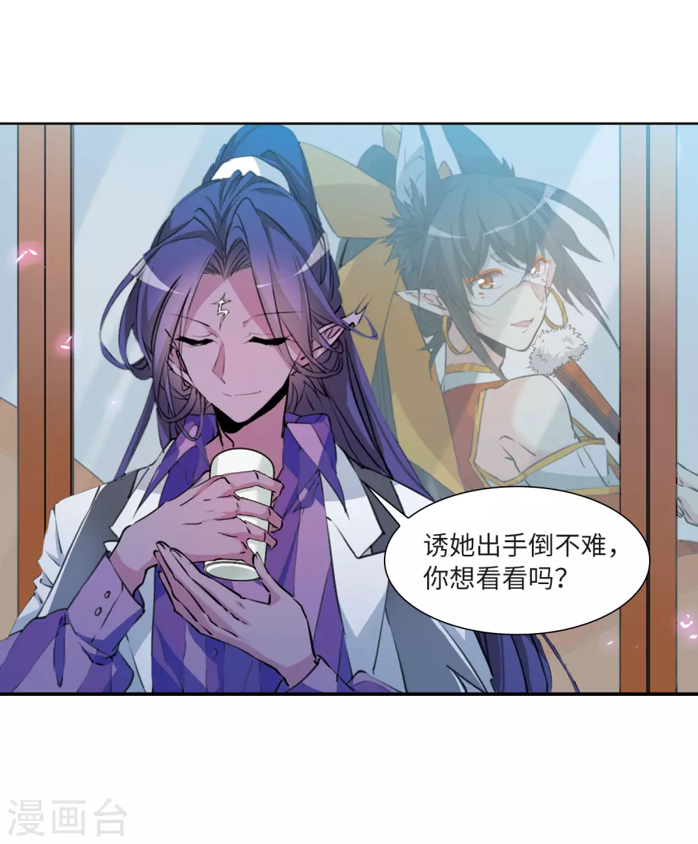 第2季40话 冥神毒株115