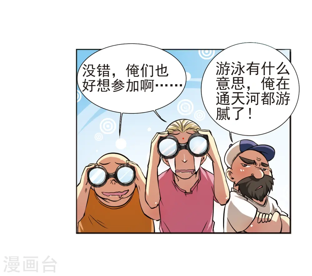 第37话 孙小迷的内心18