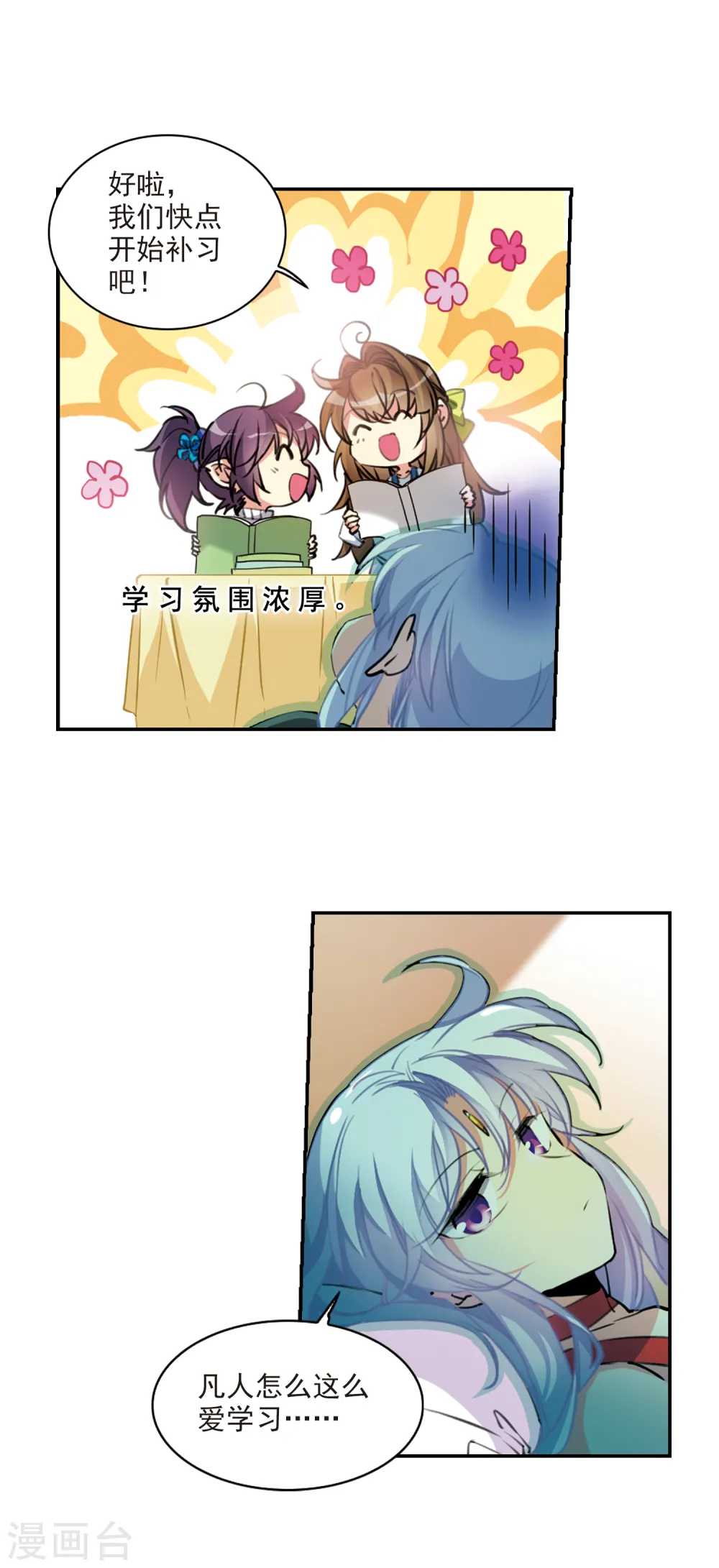 第2季82话 家中聚首25