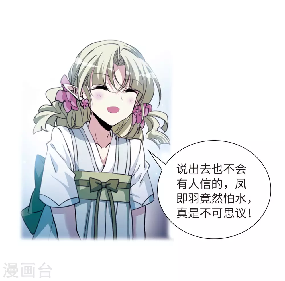 第2季35话 凤铃有别213