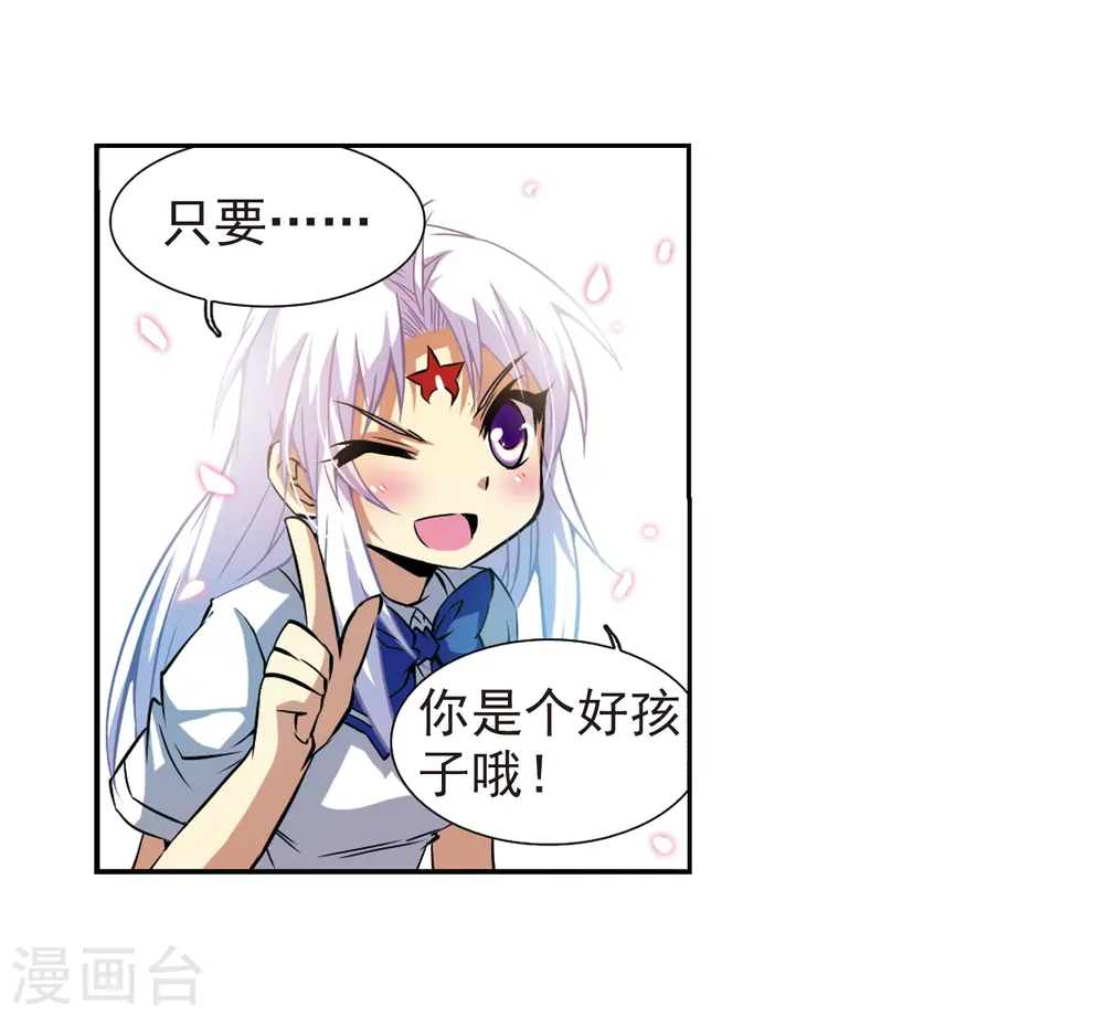 第42话 对策34