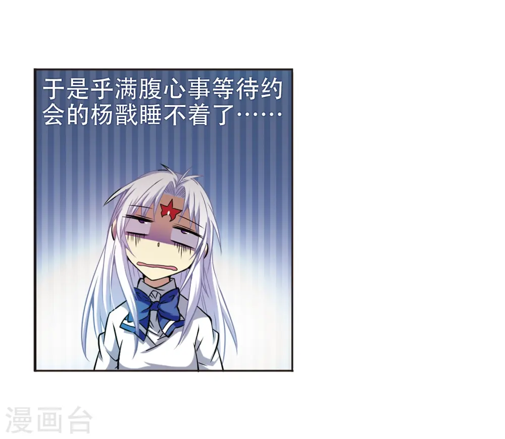 第41话 困惑45