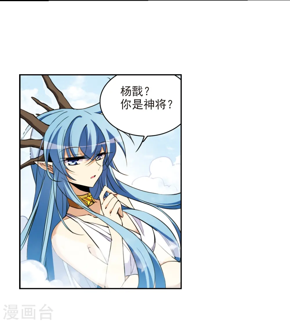 第224话 天宫的蓝龙119