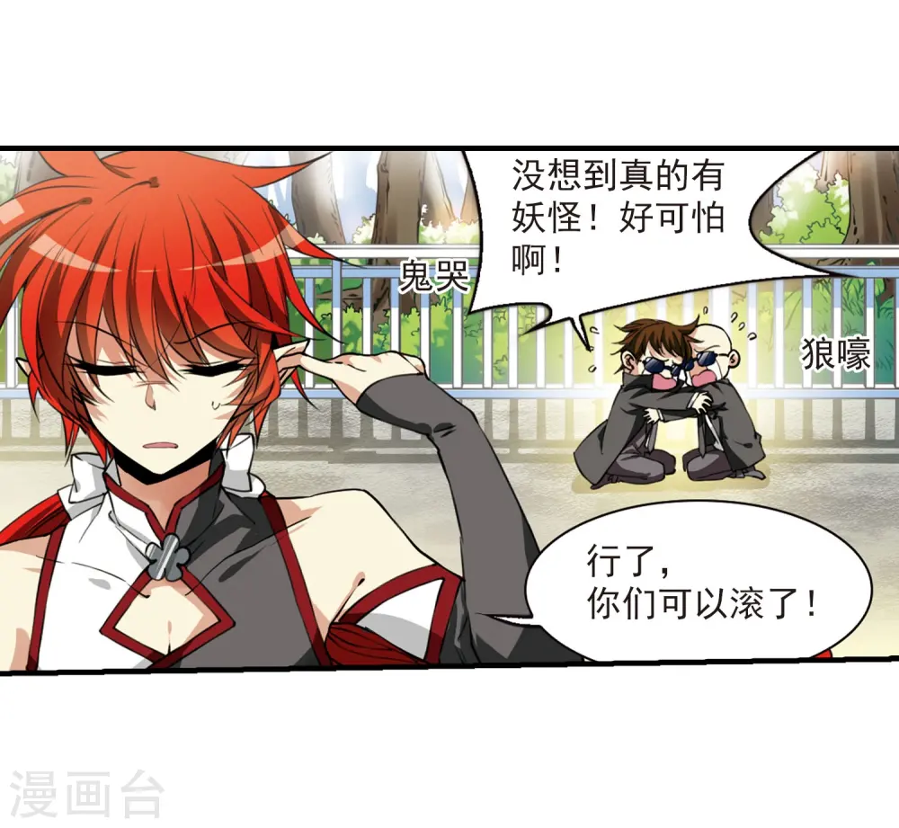第268话 囚笼之鸟18