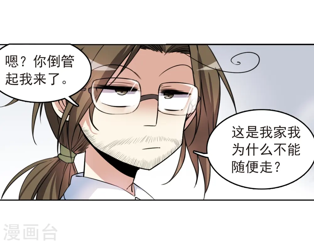 第281话 尘世仙踪23