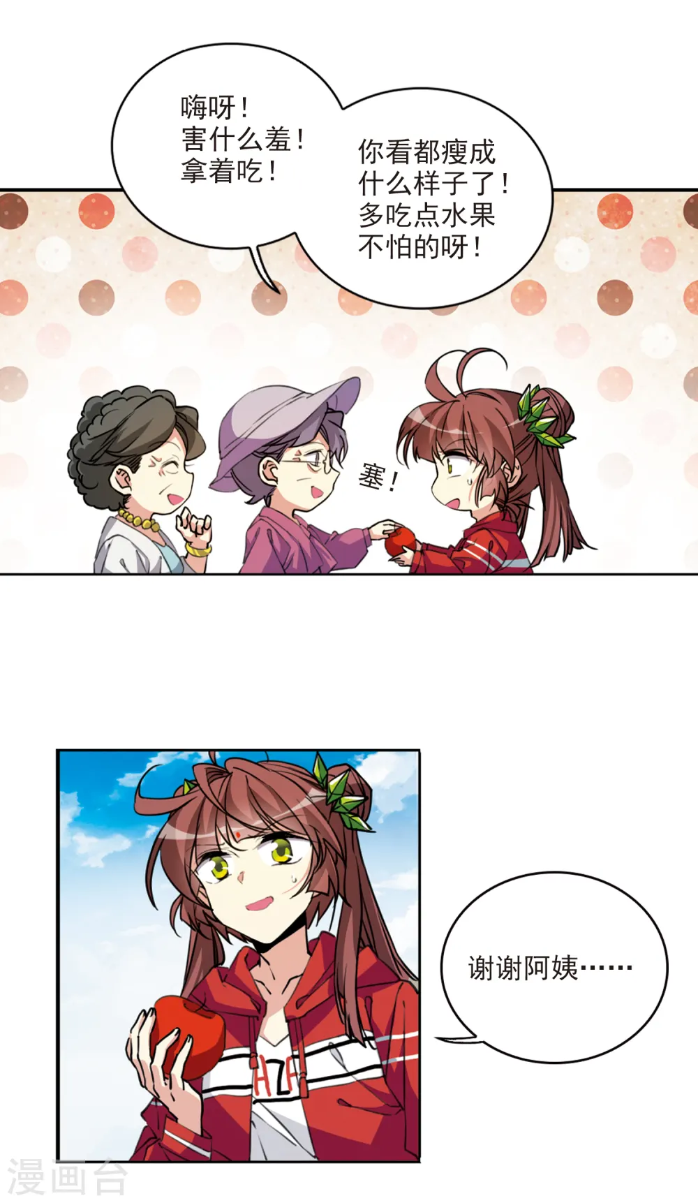 第2季77话 思之如狂39