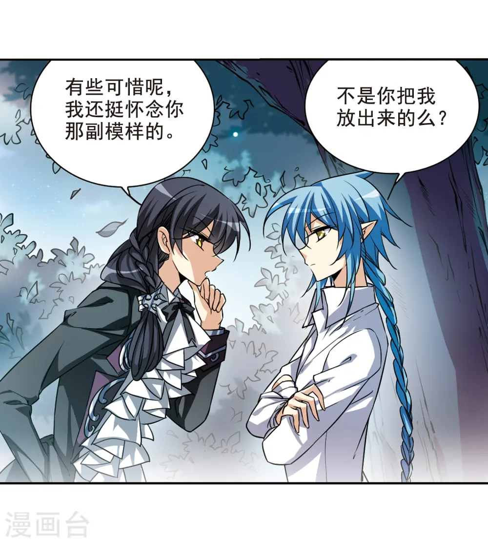 第204话 寻找幻心珠22