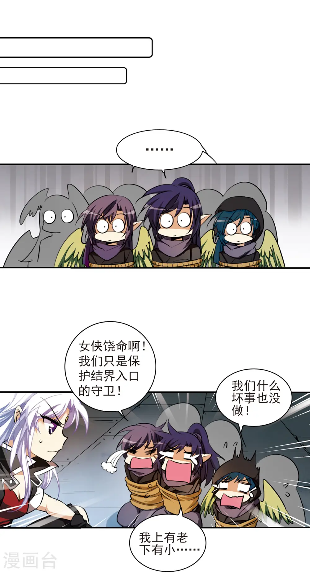第166话 闯入结界13