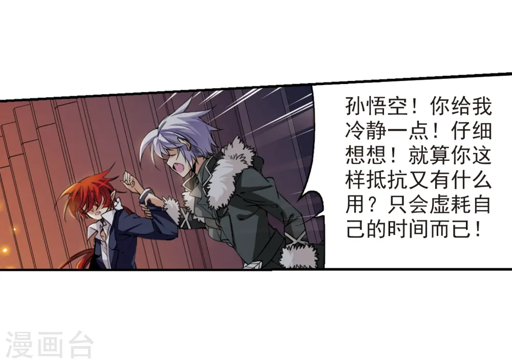 第235话 天降奇兵123