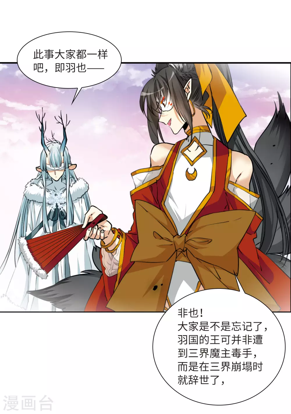 第2季20话 欲加之罪19