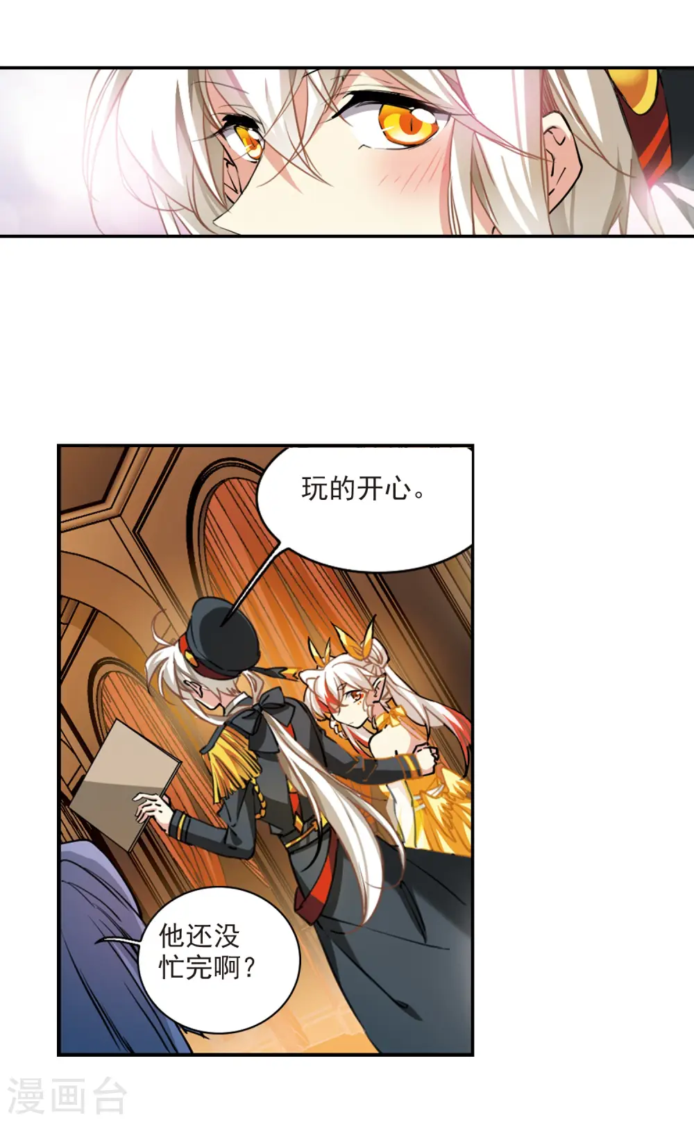 第2季94话 金甲蛉217