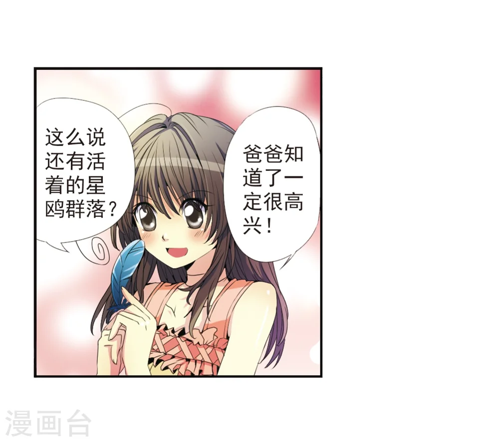 第5话 可爱女孩白小丁8