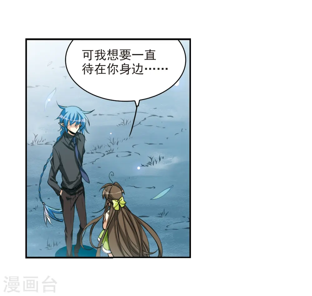 第211话 崩塌的感情27