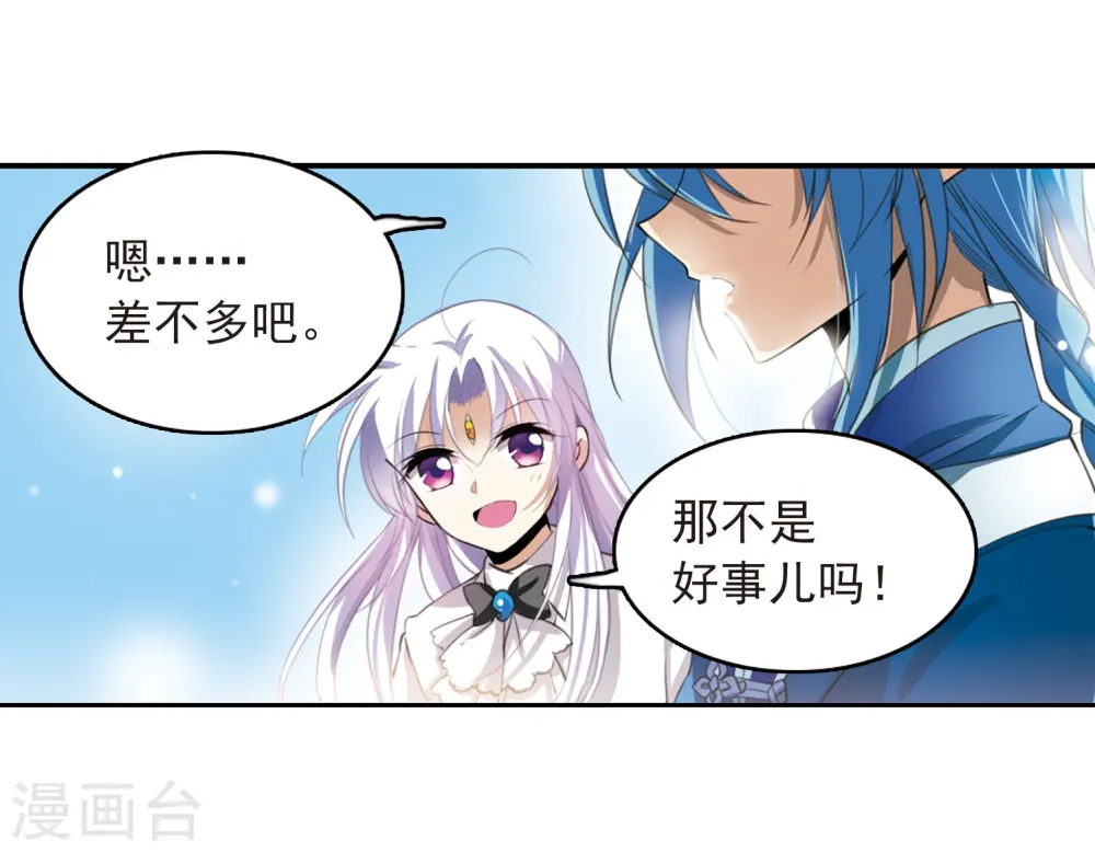 第279话 敌对的同伴38