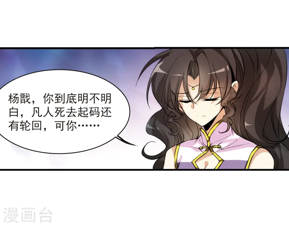 第261话 长生38