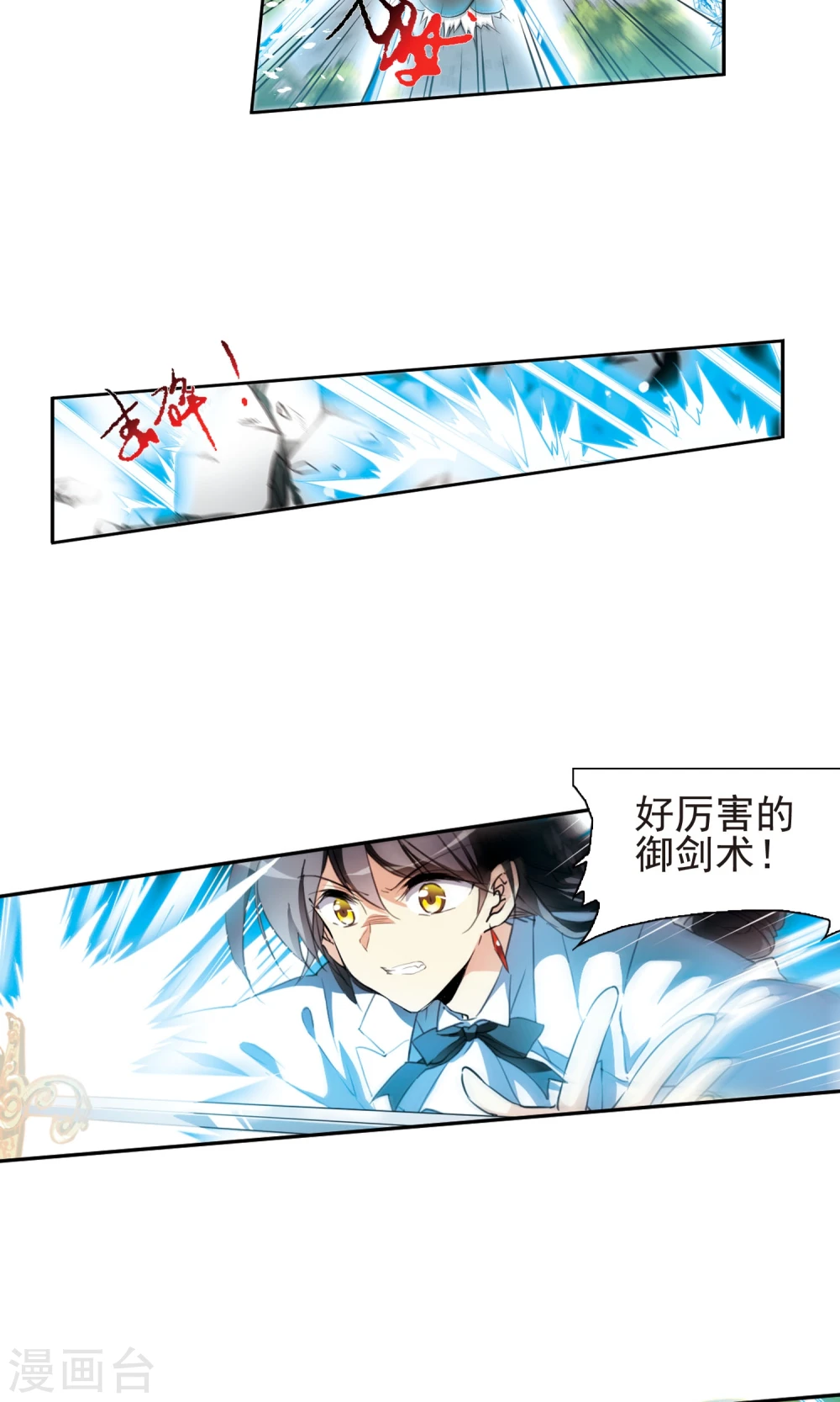 第375话 本格之战24