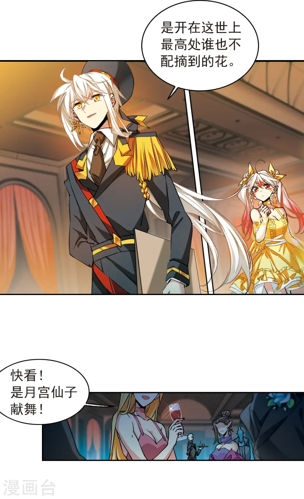 第2季95话 金甲蛉32