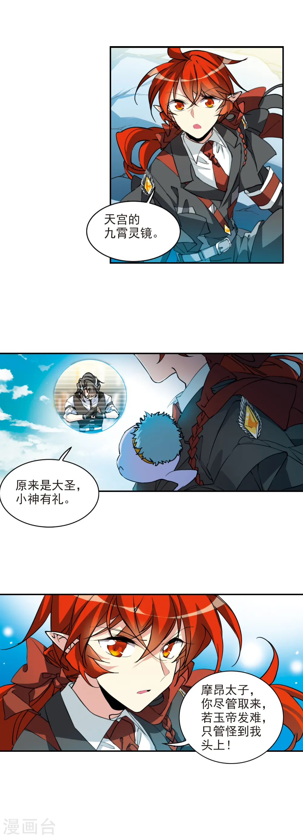 第2季81话 家中聚首18