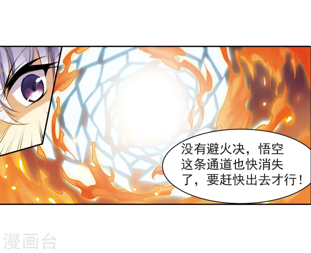 第237话 天降奇兵37