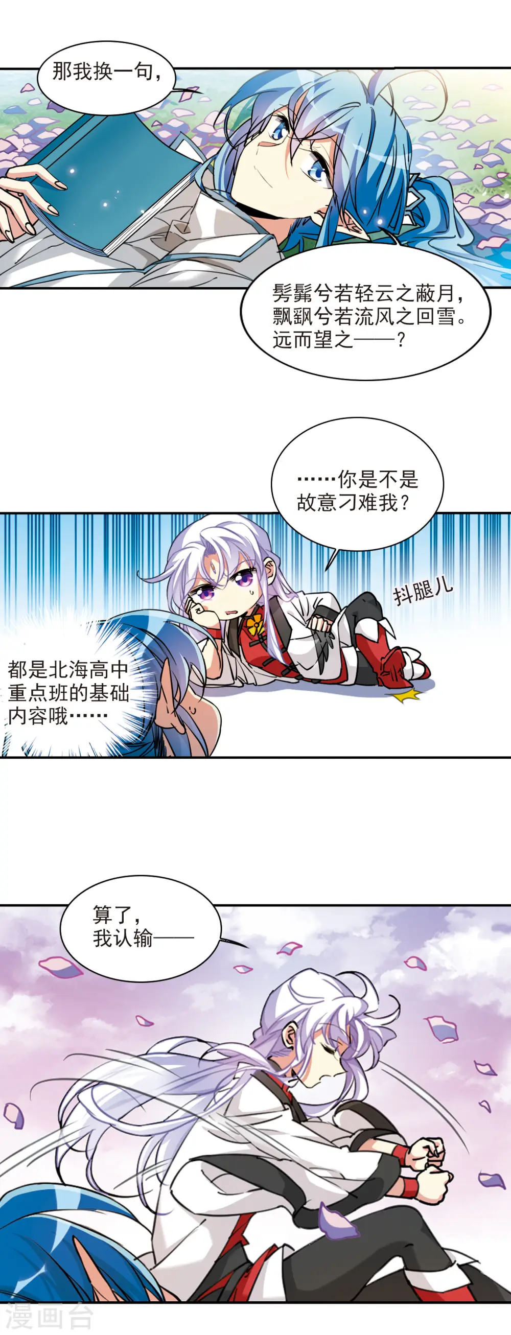 第2季102话 秘境幽约16