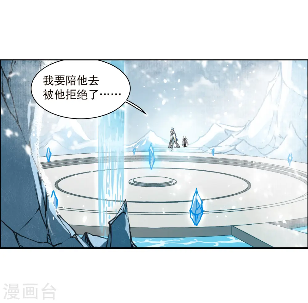 第2季135话 雪下诉声15