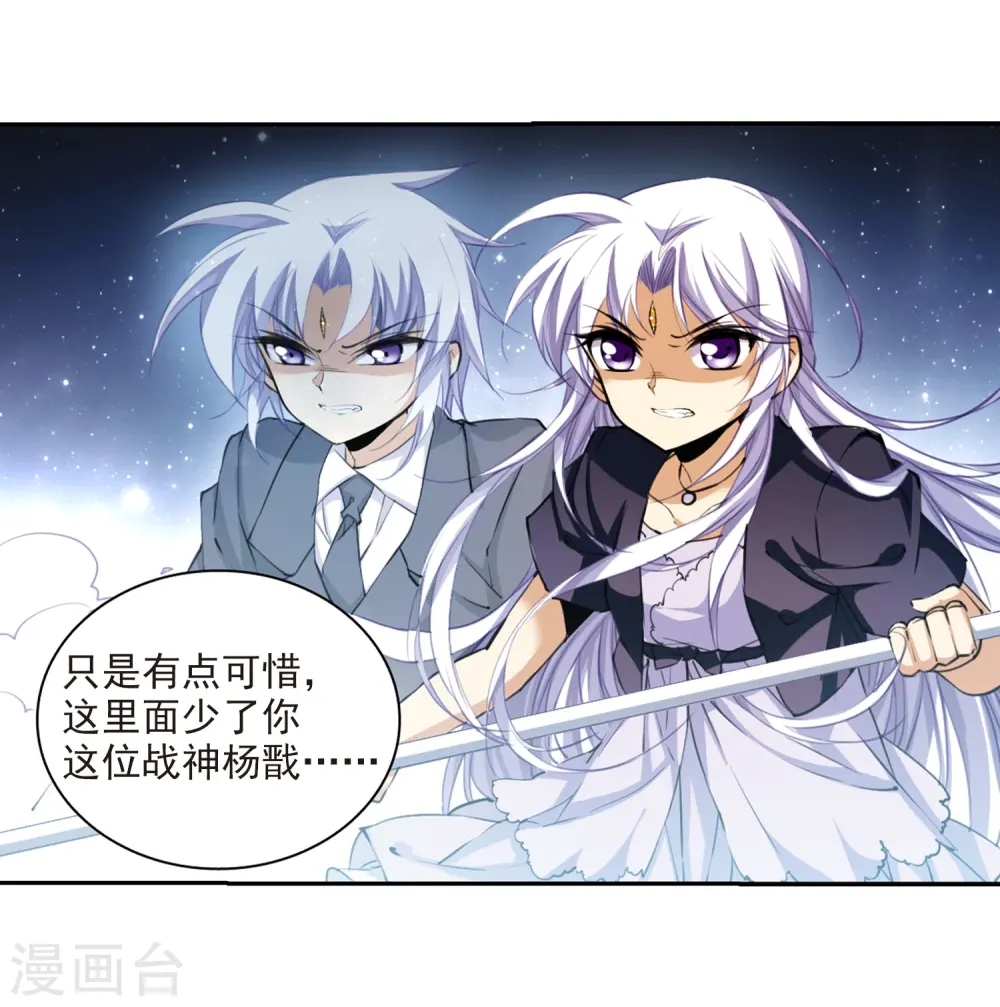 第217话 鬼门天宫36