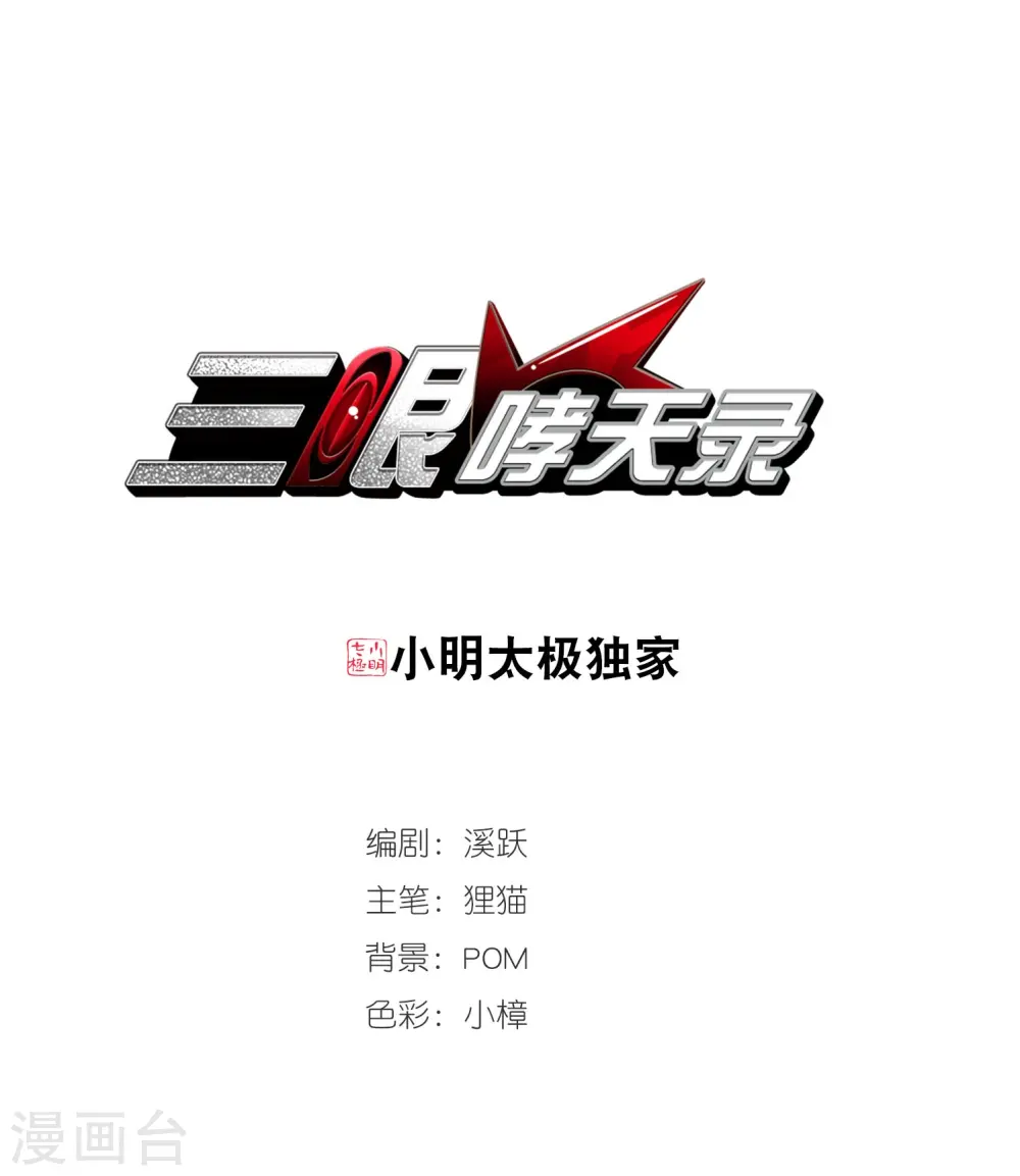 第412话 正邪之间30
