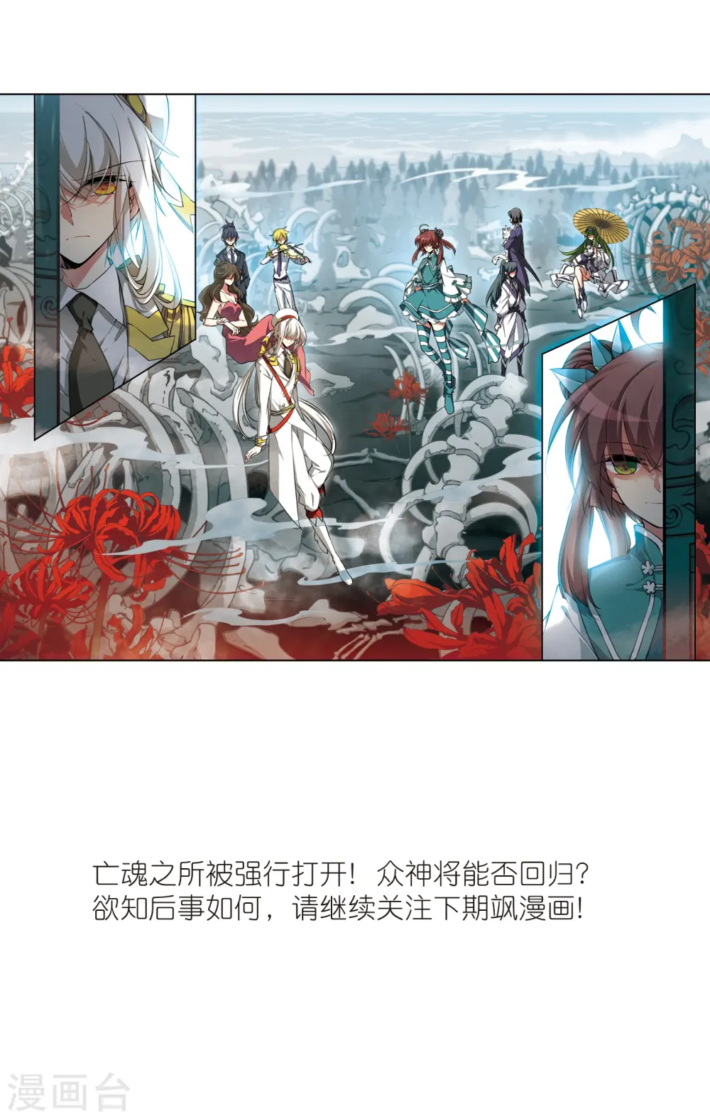 第338话 亡魂召来322
