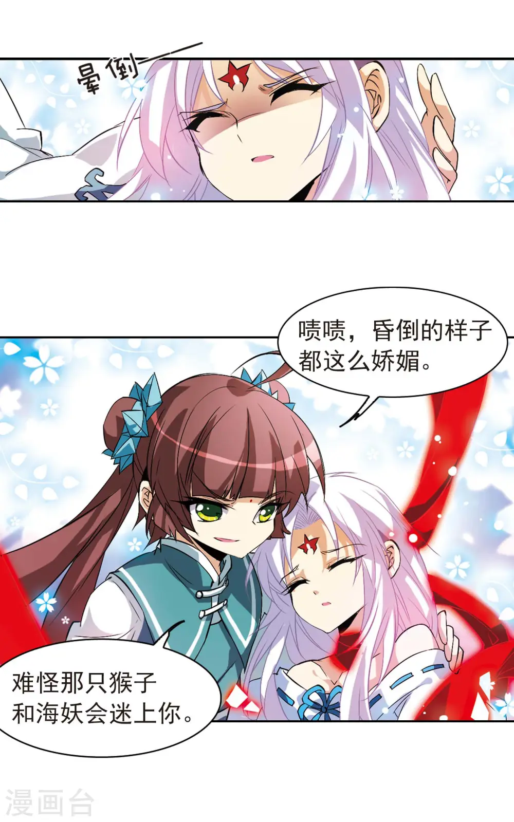 第87话 归茫的诡计16