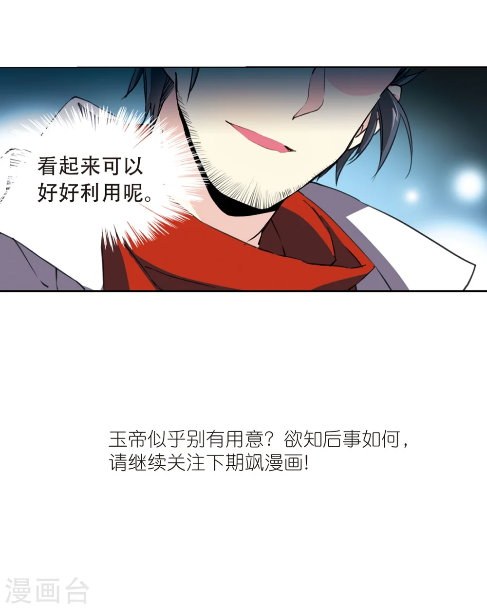 第421话 神仙打架222