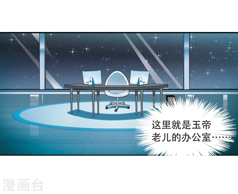 第427话 诡网织局210