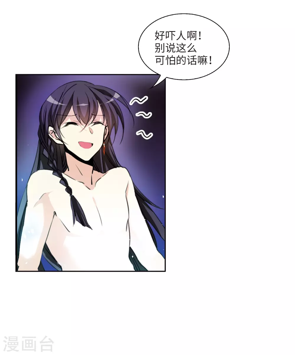 第2季2话 混沌相见221