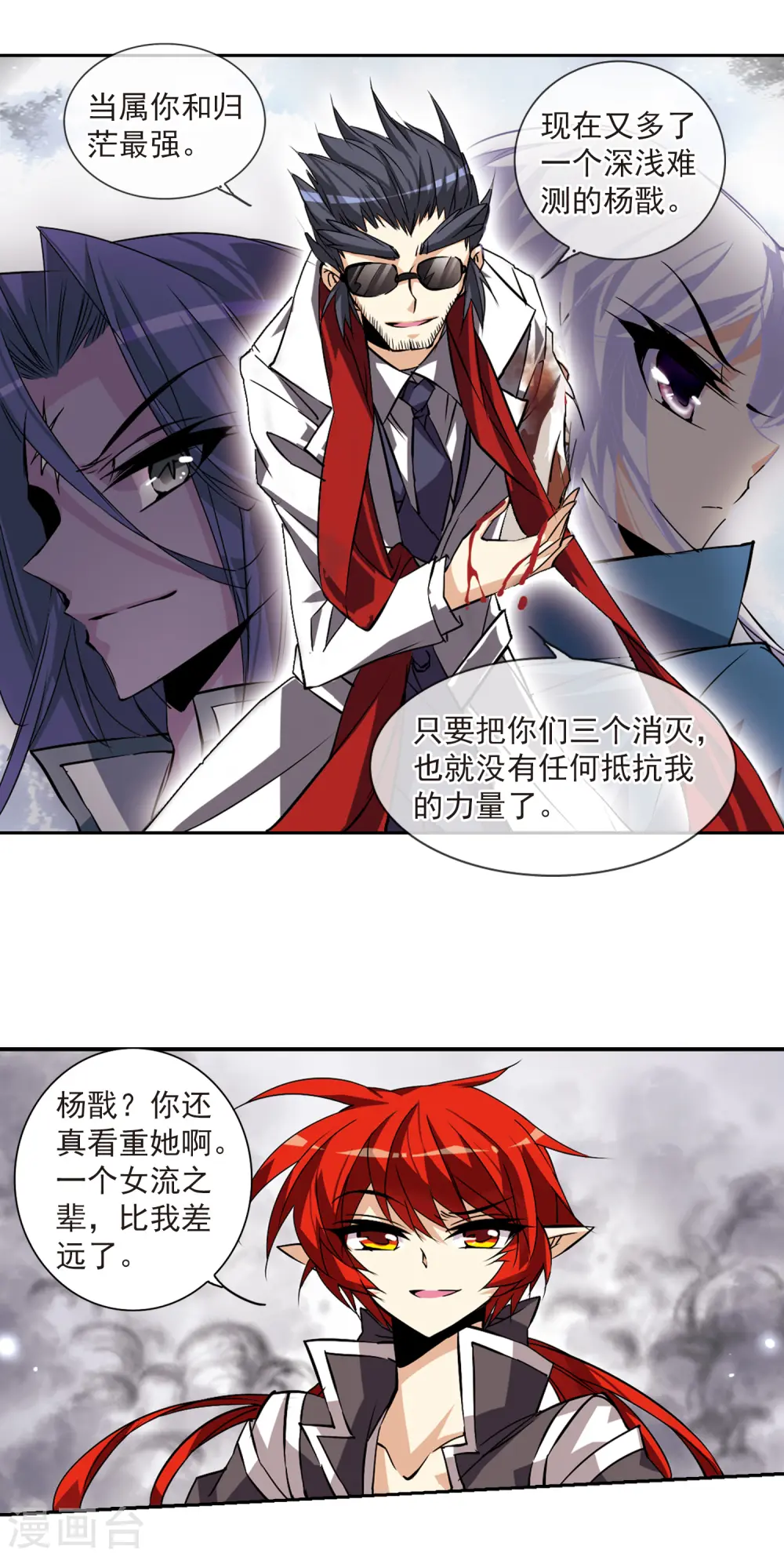 第114话 悟空vs玉帝14
