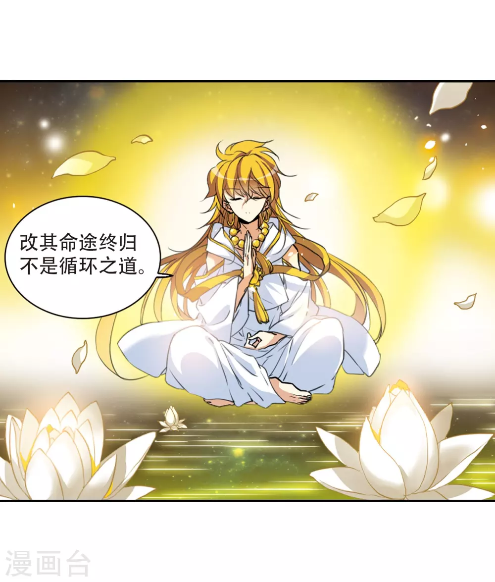 第436话 帝祖协约117