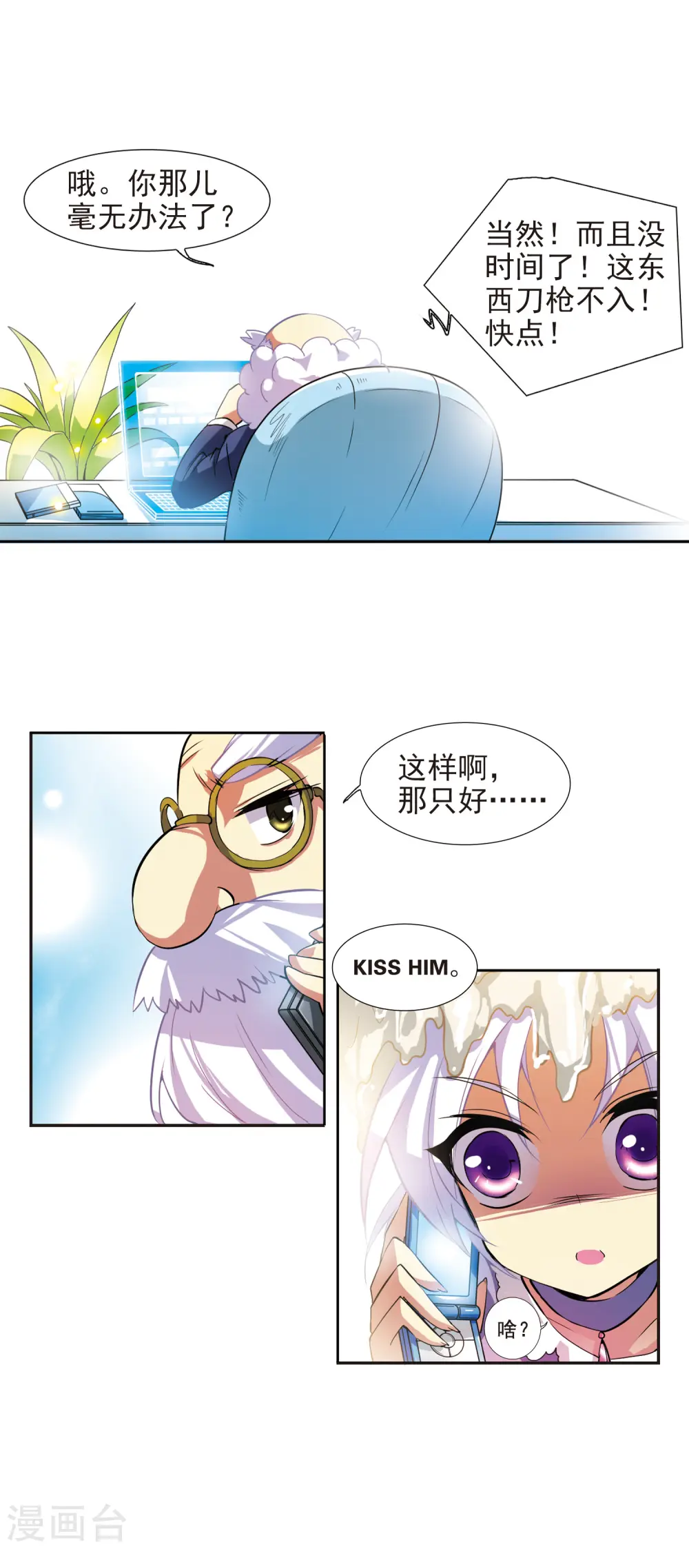 第76话 作弊18