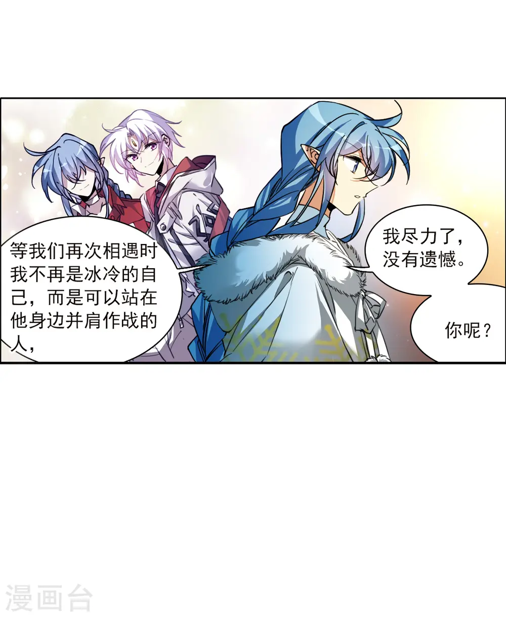 第2季129话 入昆仑129