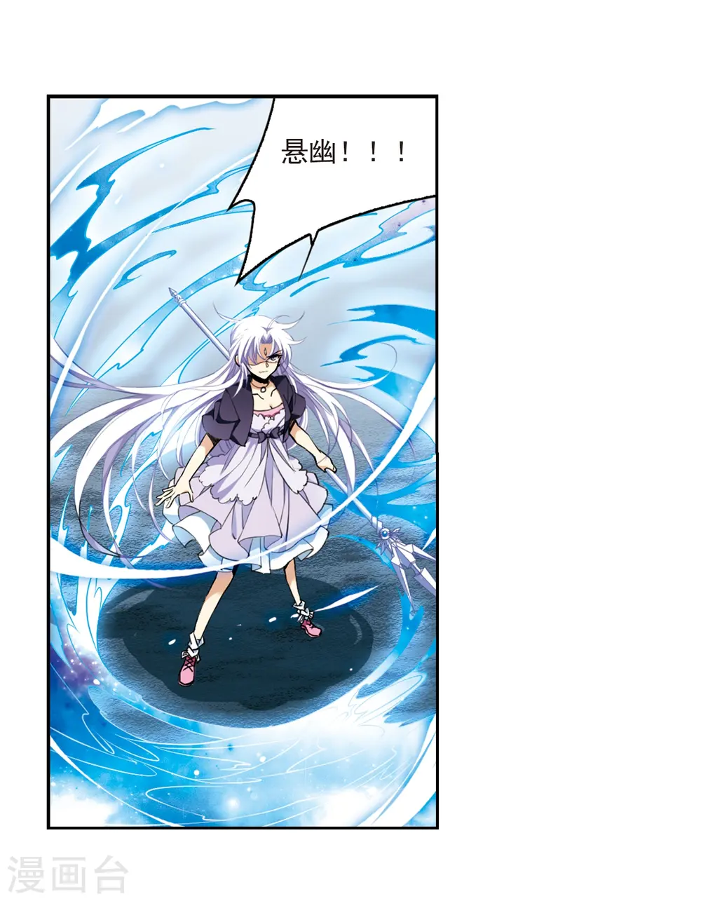 第214话 幻心珠34