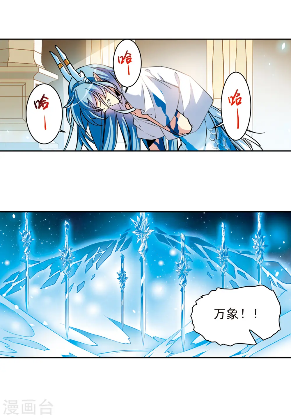 第2季67话 神龙千鳞28