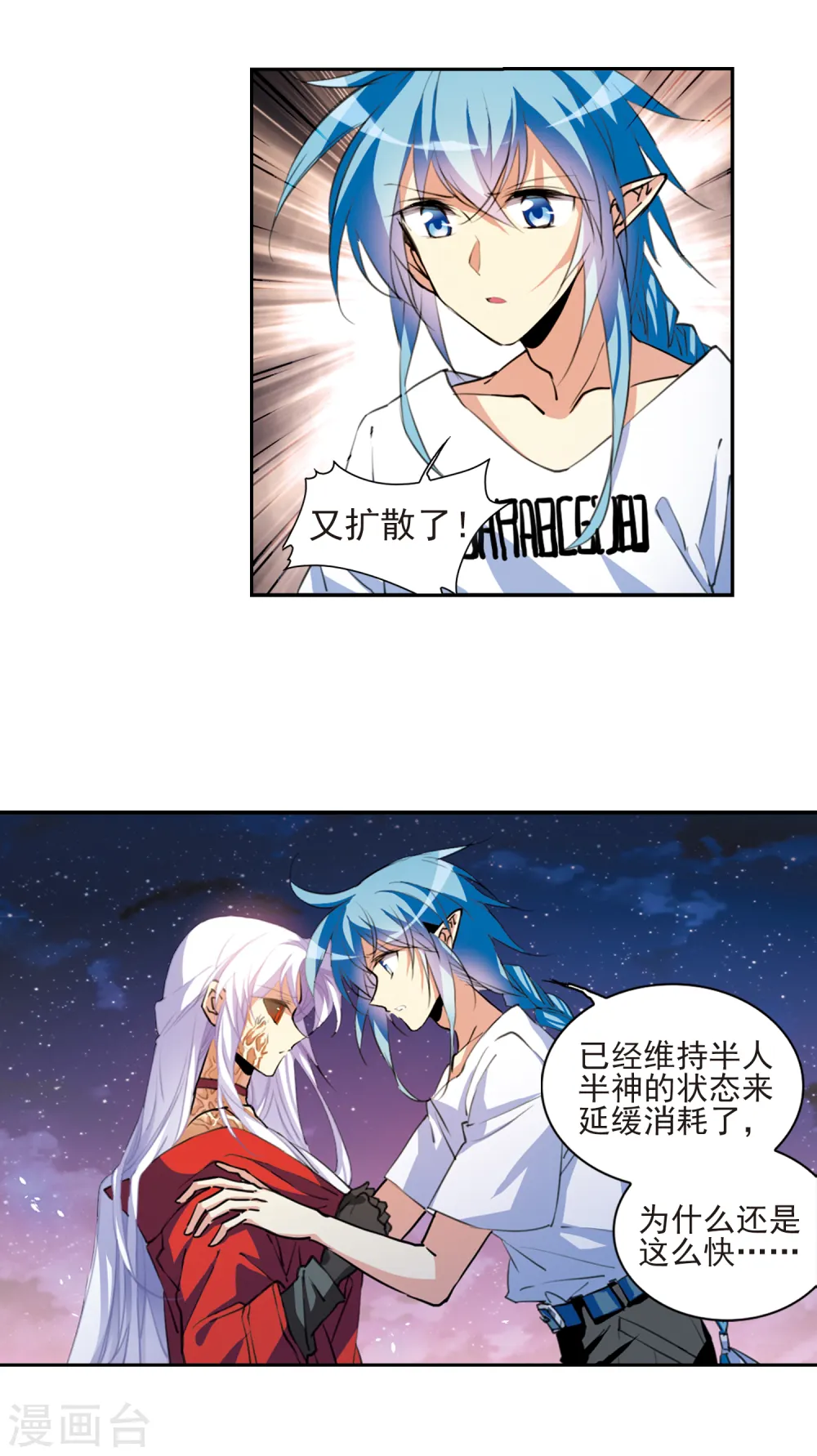 第2季60话 反噬侵蚀110