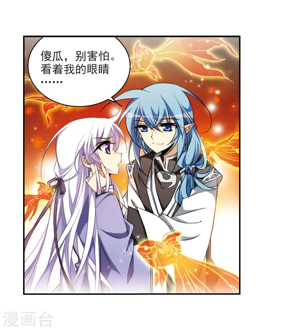 第182话 金鱼花火218