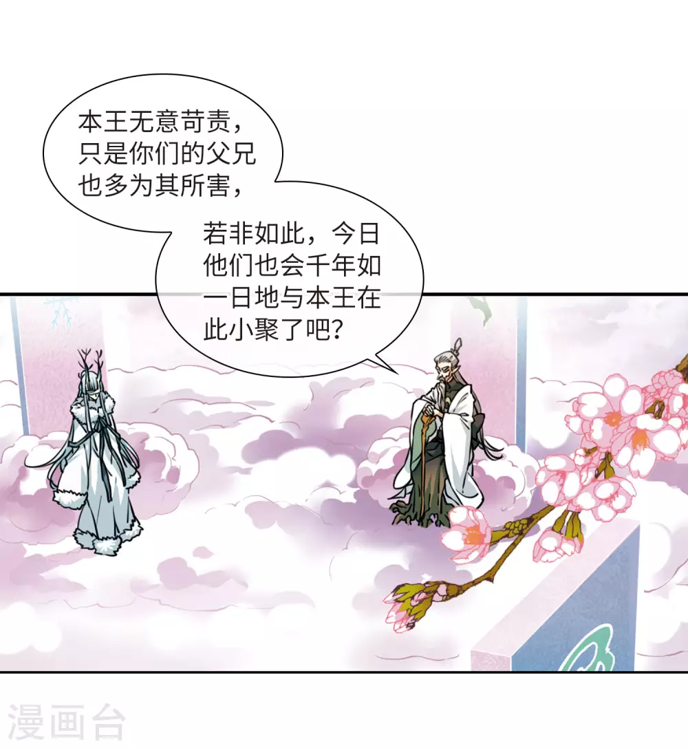 第2季20话 欲加之罪16