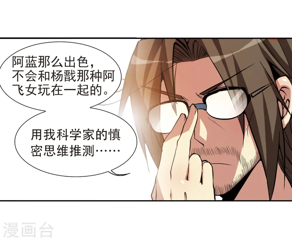 第46话 女孩子的心思25