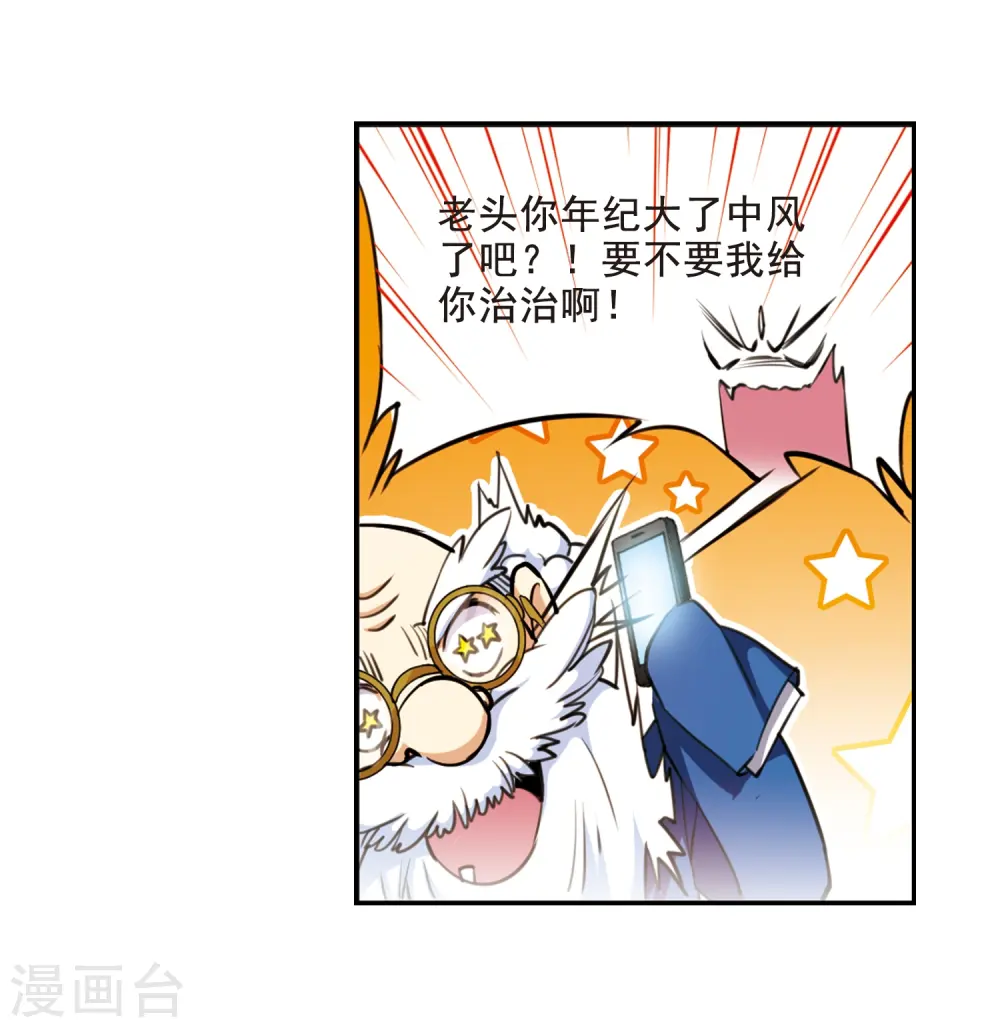 第203话 老君的办法3