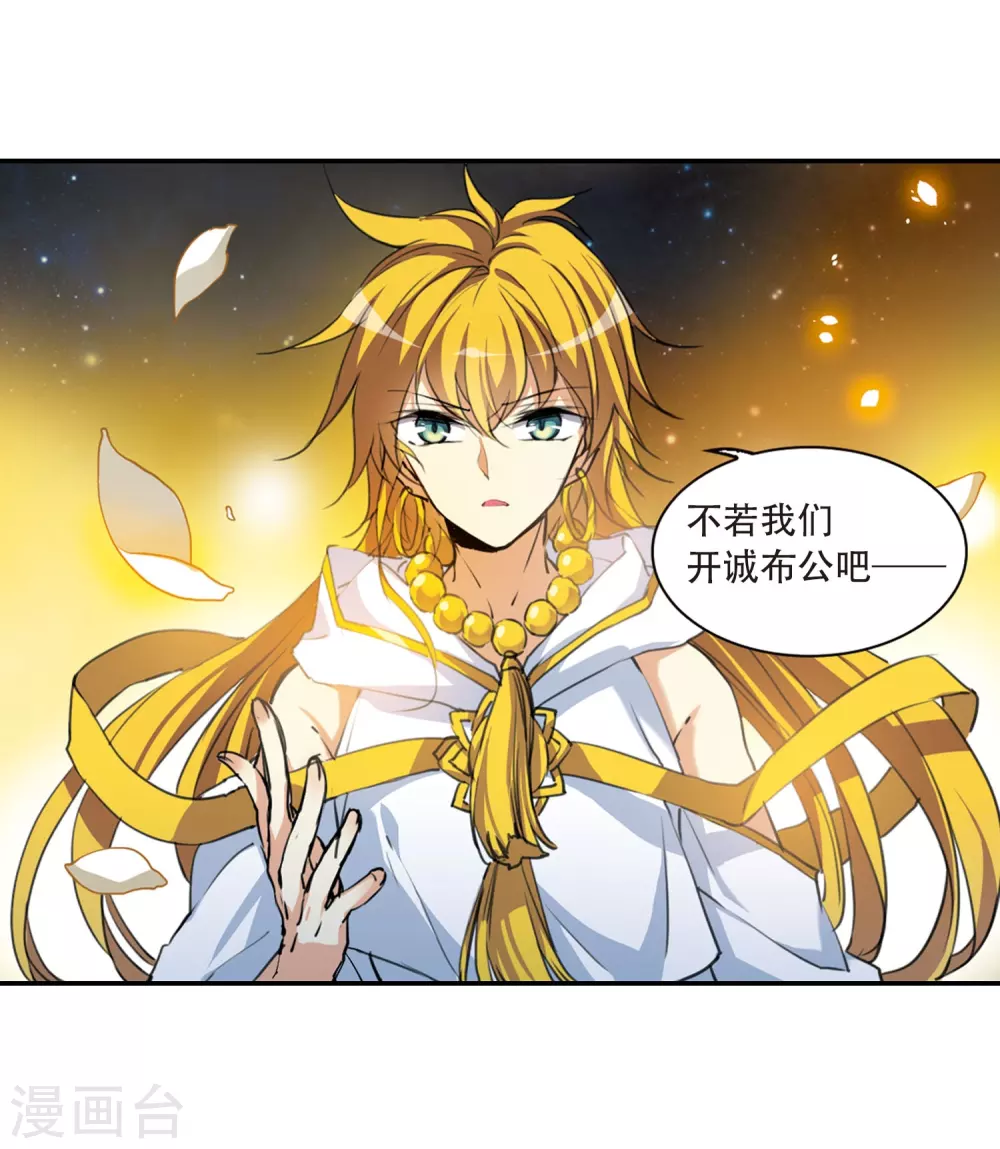第436话 帝祖协约111
