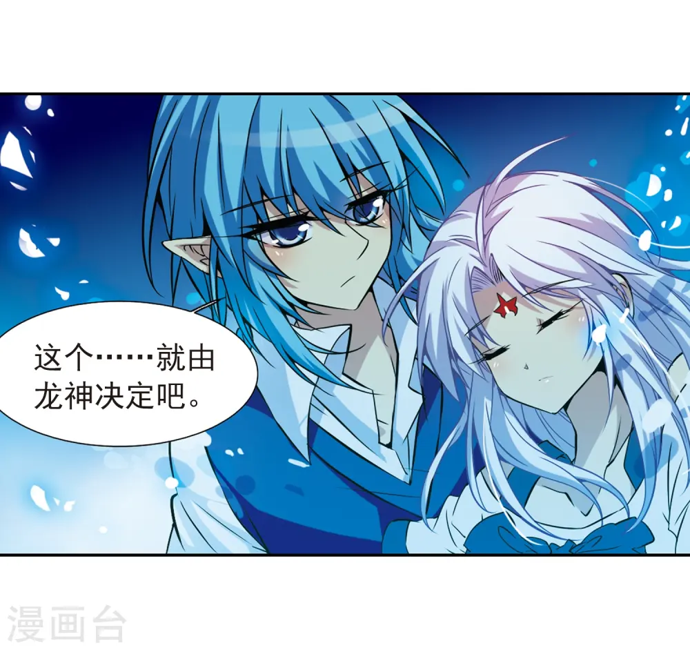 第44话 迫不得已的抉择18