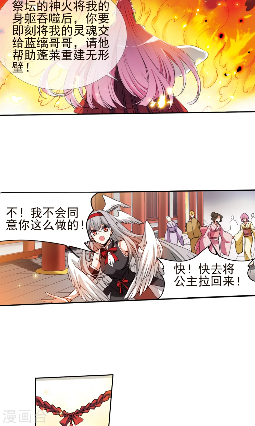 第368话 祭灵天眼113