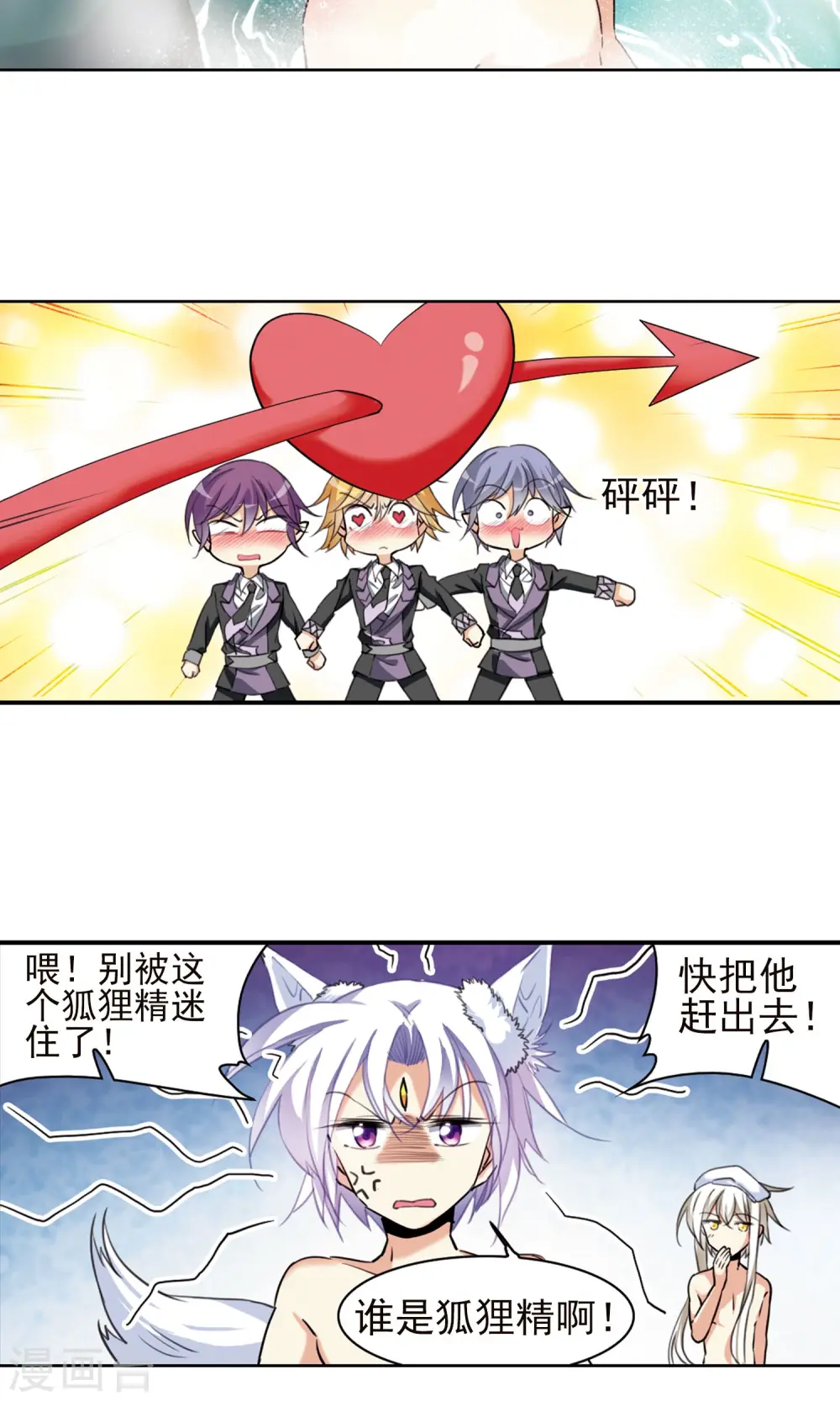 第382话 泡澡谈形势26